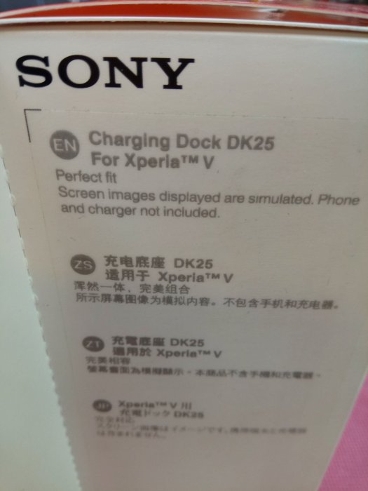 SONY XPERIA V CHARGING DOCK DK25充電底座