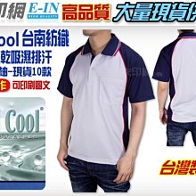 衣印網-台灣製拼色口袋POLO衫短袖台南紡織Hi Cool吸濕排汗POLO衫南紡ploo衫運動polo衫大尺碼印字訂製