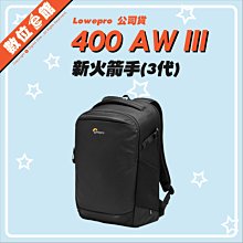 ✅免運費✅正成公司貨刷卡發票 Lowepro 羅普 Flipside 新火箭手 400 AW III 後背包 三代