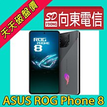 【向東電信=現貨】全新華碩asus rog phone 8 防水6.78吋16+512g電競5g手機空機32490元