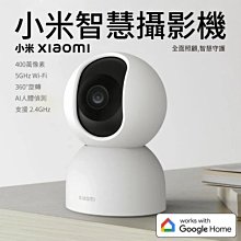 小米 Xiaomi 智慧攝影機 C400 台灣版 公司貨 高清 攝影機 (W93-0724)