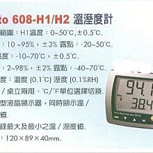 ㊣宇慶S舖㊣testo 608-H1溫溼度計