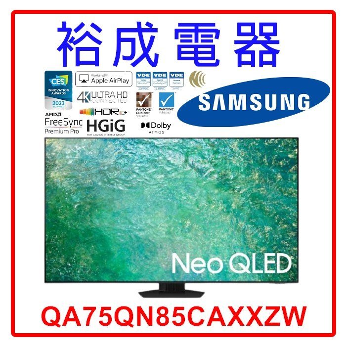 【裕成電器‧詢價俗俗賣】三星75吋 4K TV顯示器 QA75QN85CAXXZW 另售 XRM-77A95L