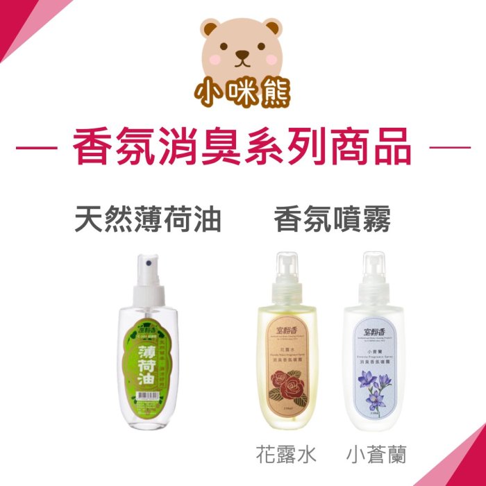 微生物除臭大師100ml 現貨無味無毒除臭浴廁排水口廚餘鞋櫃菸味車內臭味