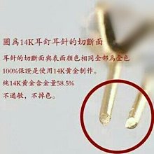 正14k 金豆 K金耳環 百搭養耳洞睡覺不用摘