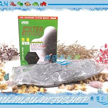 【魚店亂亂賣】ISTA特級活性碳180g *1入(活性炭)除臭.去毒.淨化水質台灣伊士達I-270