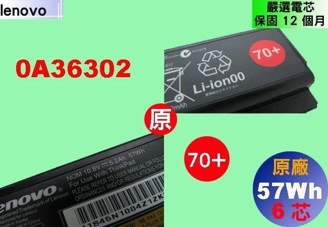 原廠 電池 Lenovo Edge E40 E50 E420 E425 E520m Edge14 Edge15 T430