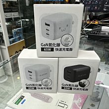 禾豐音響 ELECOM 65W GaN氮化鎵三孔快速充電器