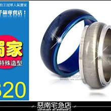 惡南宅急店【0220C】獨家‧西德鋼戒指『電波 特殊限定』可當情侶對戒‧單戒價