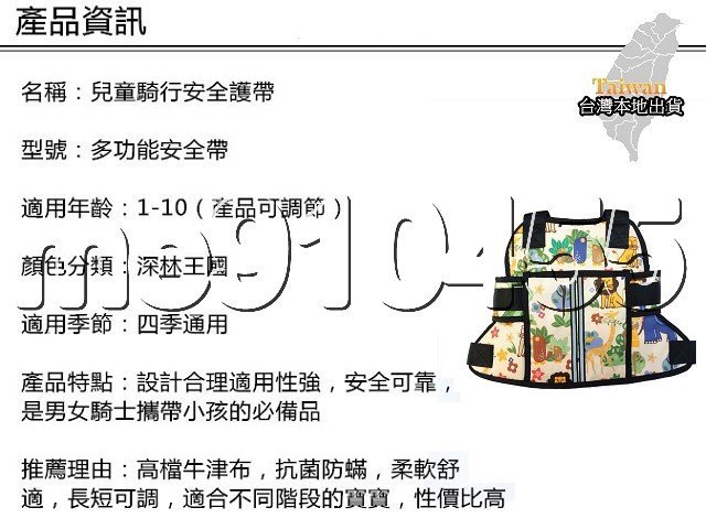 【附肩帶】 機車安全背帶 背帶 兒童安全背帶 摩托車安全背帶 機車背帶 兒童安全帶 安全帶 自行車安全帶 有現貨