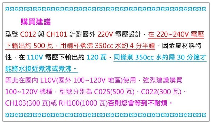 澳洲出遊8公分電湯匙中太CH101A加熱鋼杯馬克杯220V/500W(附澳洲轉接頭)