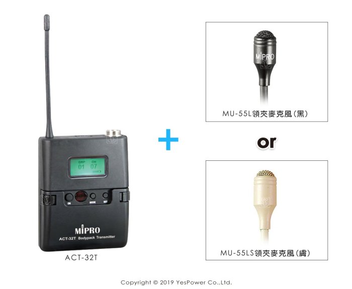 【含稅】ACT-32T MIPRO UHF佩戴式發射器+MU-55L/MU-55LS MIPRO原廠領夾麥克風(二選一)