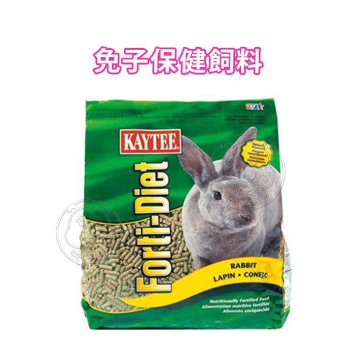 【🐱🐶培菓寵物48H出貨🐰🐹】KAYTEE 小動物強化保健飼料 免子保健 5LB 特價329元 自取不打折