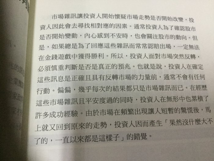 黑心卷商和政府不告訴你的大跌徵兆