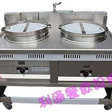 利通餐飲設備》台灣製 煮麵機-7煮 1湯 (圓孔) 七孔ㄧ湯 圓型煮麵機!