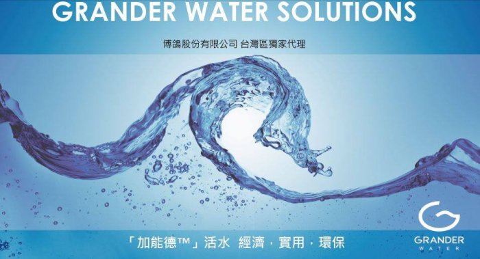 【Grander Water】「加能德™」加能筆 【毛小孩飲用水】圖三:使用前 圖四五:使用後