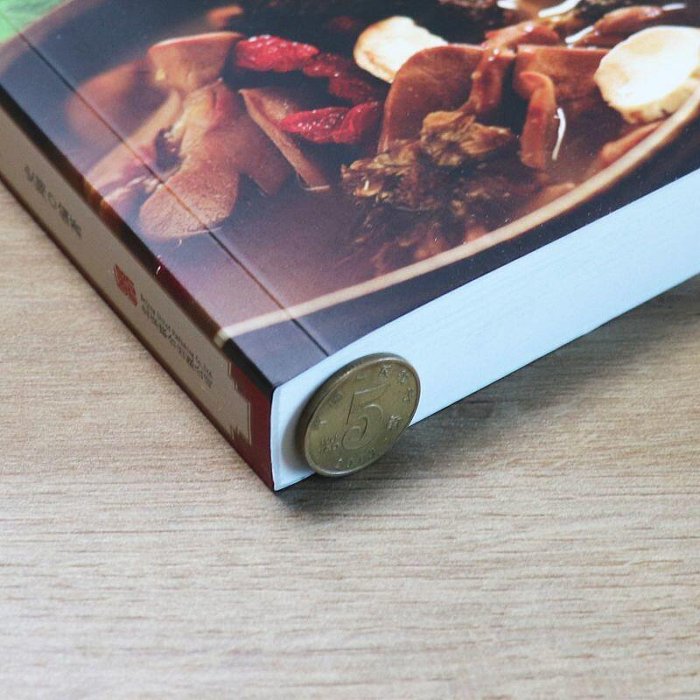 【現貨】百病食療大全正版原版中老偏方全套百病中自我療養叢書土單方