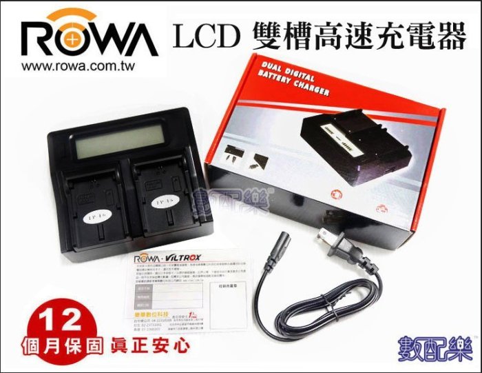 數配樂 新品免運 ROWA SONY FV100 鋰電池 LCD 雙槽高速充電器 充電器 雙充 FV50 FV70 FH100