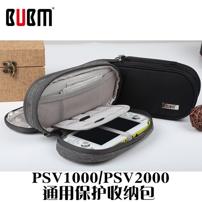 西米の店BUBM psv2000保護包PSP3000收納包PSV1000包PSV多功能軟包PSV配件