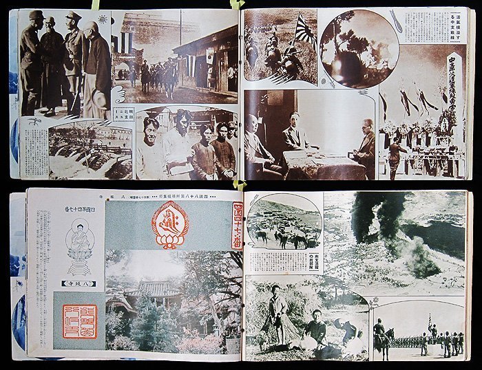 舊雜誌日本雜誌舊月刊第二次世界大戰舊文獻史料歷史寫真民國28年昭和14