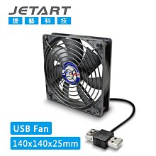 小白的生活工場*JETART 捷藝 (DF14025UB)14公分USB 風扇(USB雙向接頭)1200轉/26DB