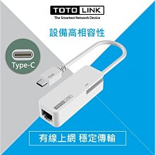 ~協明~ TOTOLINK C100 Type-C 轉RJ45 網路卡 高相容支援Windows/MacOS/Linux