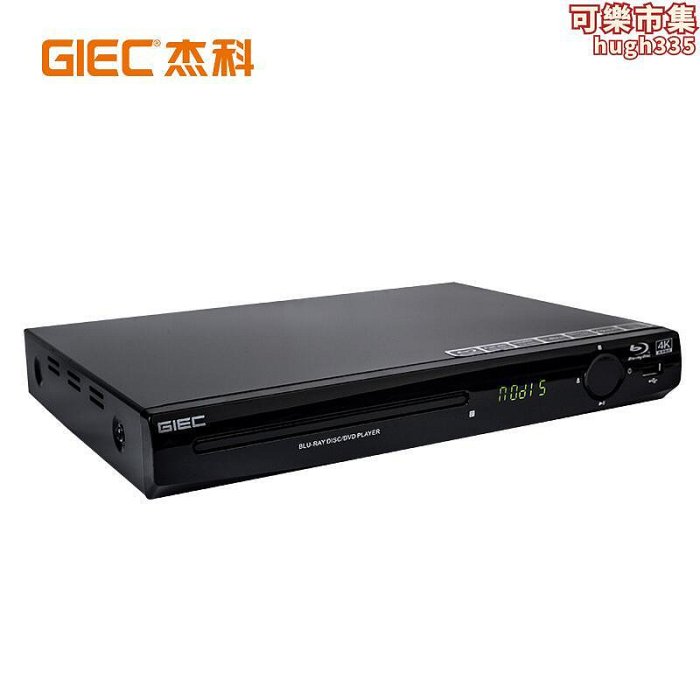 GIEC傑科 BDP-G2805 高清藍光插放機dvd光碟機VCD家用CD播放器