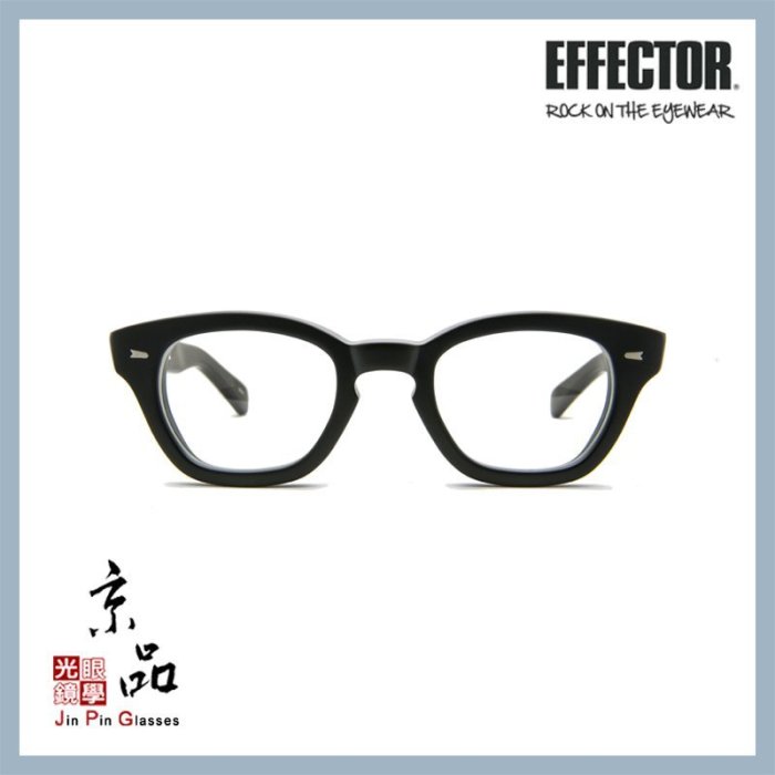 【EFFECTOR】伊菲特 hook BKM 霧黑 8mm厚版 日本手工眼鏡 JPG 京品眼鏡