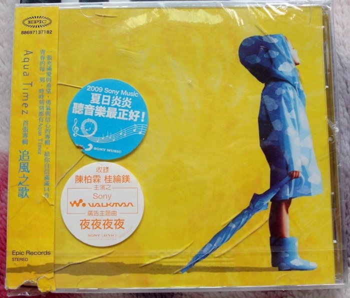 ◎2007全新CD未拆!等14首-Aqua Timez-追風之歌專輯-電影”勇者物語”主題曲.動畫死神.等14首好歌-