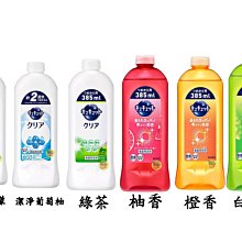 【JPGO】日本製 花王kao 潔淨洗碗精 食器用洗劑 補充罐 385ml 多款