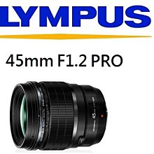 ((名揚數位))【歡迎詢問】OLYMPUS ED 45mm F1.2 PRO 大光圈 元佑公司貨