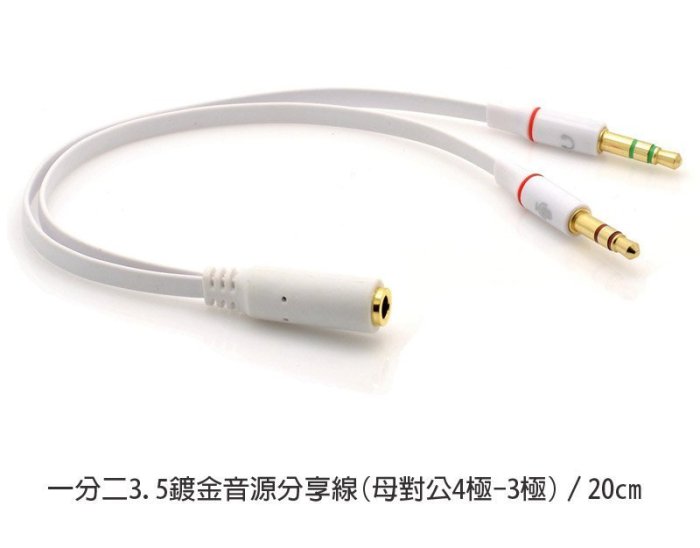 【易控王】一分二3.5鍍金音源分享線 母對公4極-3極 麥克風 耳機 二合一 音頻轉接頭線(40-722-01)