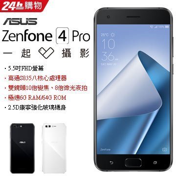 ZenFone 4 Pro-優惠推薦2023年11月| Yahoo奇摩拍賣