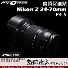 【數位達人】LIFE+GUARD 鏡頭 保護貼 Nikon Z 24-70mm F4 S［標準款］DIY 包膜 保貼貼膜