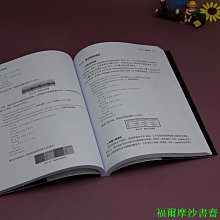 【福爾摩沙書齋】LaTeX論文寫作教程（新時代·技術新未來）