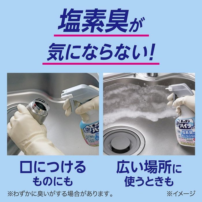 《FOS》日本製 無臭味 漂白清潔劑 400ml 泡沫型 廚房 流理臺 抹布 杯 熱銷 媽咪 大掃除 清洗 新款 必買