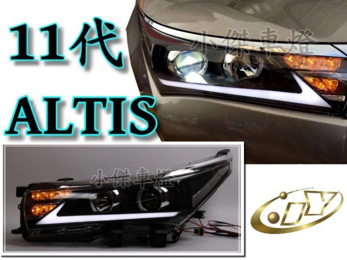 》傑暘國際車身部品《全新 TOYOTA ALTIS 11代 2014 2015 14 15 導光 R8 魚眼 頭燈 大燈