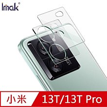 強尼拍賣~Imak 小米 13T/13T Pro 鏡頭玻璃貼(一體式) 鏡頭膜 鏡頭貼