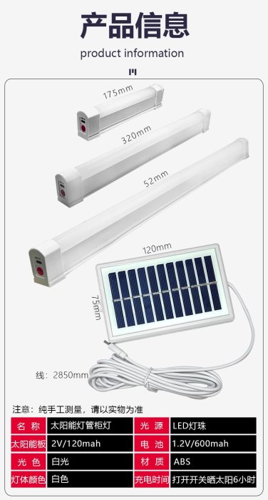 🍀四月科技能源🍀太陽能日光燈管燈管 陽檯燈充電日光燈庭院燈地攤燈USB應急燈管32cm A0049