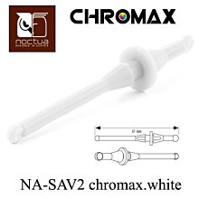 小白的生活工場*Noctua NA-SAV2 chromax.white 矽膠防震螺絲(20枚裝)-白