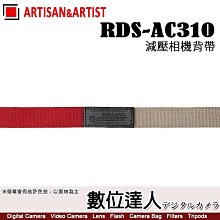 【福利品】A&A Red Label RDS-AC310 減壓相機背帶【紅/棕】ARTISAN & ARTIST Leica S3 S2 Q3