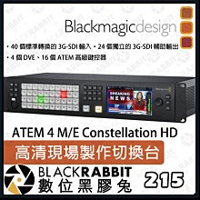 數位黑膠兔【 Blackmagic 導播機 ATEM 4 M/E Constellation HD 高清現場製作切換台】