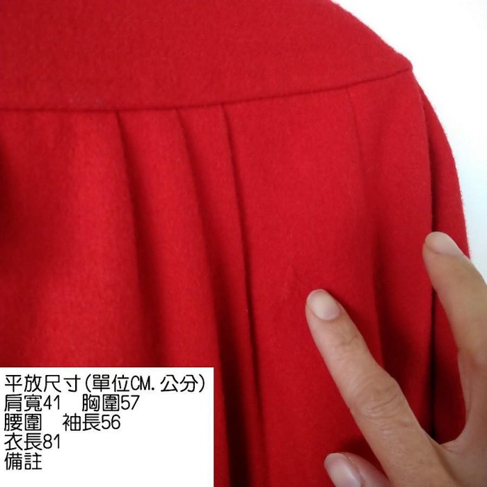 210101舊愛古著~紅色毛料寬鬆傘狀長版外套