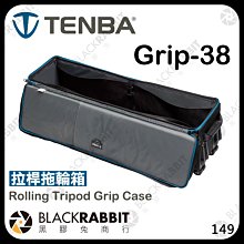 黑膠兔商行【Tenba 天霸 Rolling Tripod Grip Case Grip-38 拉桿拖輪燈架箱 腳架箱】