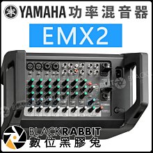 數位黑膠兔【 YAMAHA EMX2 Powered Mixer 功率混音器】樂團 10軌 十軌 麥克風 喇叭 DJ