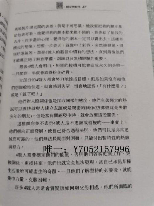 文軒書社現貨 生命數字全書 /丹．米爾曼圖書