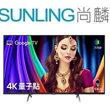 SUNLING尚麟 BenQ 50吋 4K 液晶電視 E50-720 新款 E50-750 (無視訊盒) 限時來電優惠