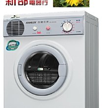 *~新家電錧~*【台灣三洋SANLUX】[ SD-66U8A ] 5公斤乾衣機【實體店面】