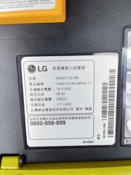 宏品全新二手家具電器 XS662*LG掃地機器人*除濕機 熱水器 電暖器 檯燈 落地燈 立燈 中古傢俱 冷氣空調辦公設備