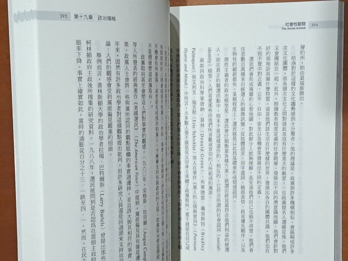 【探索書店240】社會性動物 愛 性格與成就的來源 商周出版 ISBN：9789862721223 220727